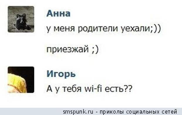 Приколы из социальных сетей и смешные смс-диалоги (30 картинок) Приколы из социальных сетей и смешные смс-диалоги (30 картинок)