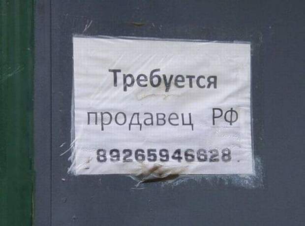 Смешные надписи и объявления надписи, объявления, смешные, юмор
