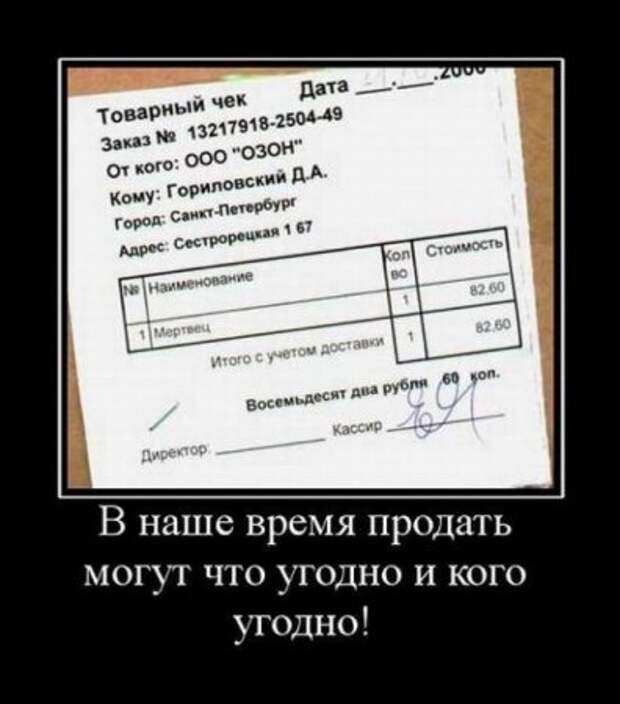 Много разных приколов в демотиваторах.