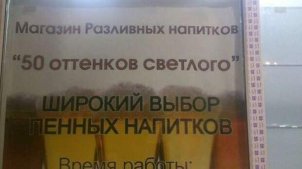 Смешные надписи и объявления Смешные надписи и объявления