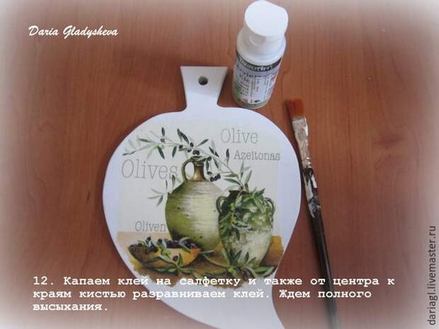 ДЕКУПАЖ РАЗДЕЛОЧНОЙ ДОСКИ