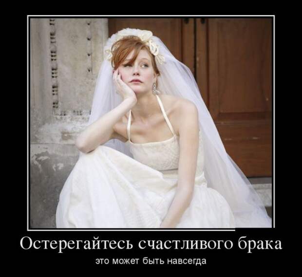Демотиваторы (30 фото)