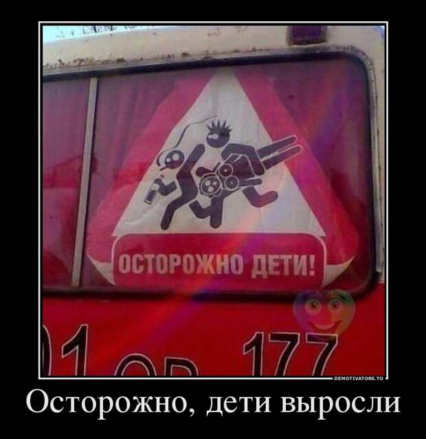 Демотиваторы демотиваторы