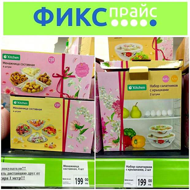 Бомбезные новинки для дома из Фикспрайс!
