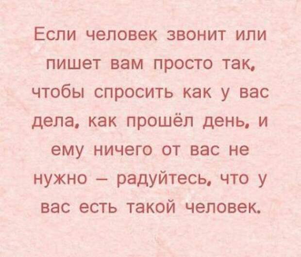 Классные цитаты