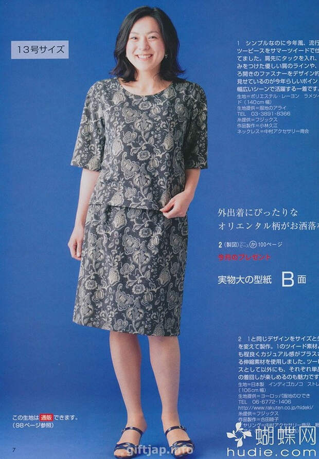 Lady Boutique №7 2014 （1） - 紫苏 - 紫苏的博客