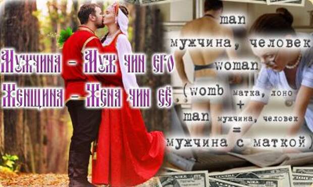 Что спрятано в английском языке?
