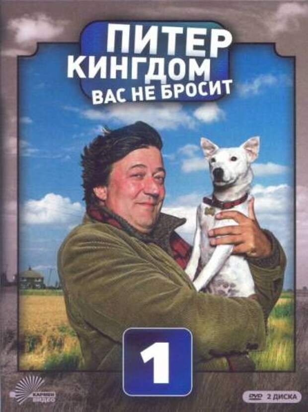 Питер кингдом вас не бросит. Питер кингдом. Питер кингдом вас не бросит 3 сезон. «Питер кингдом вас не бросит» gkcmtj. Питер кингдом вас не бросит Близнецы.