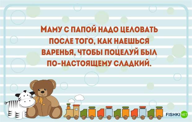 20 открыток о том, что такое быть родителем   дети, открытки, юмор