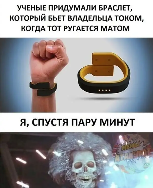 Браслет от мата