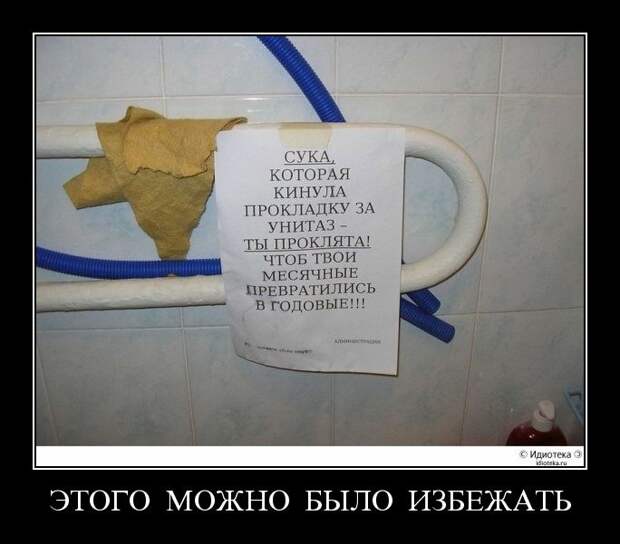 Демотиваторы (133 картинки)