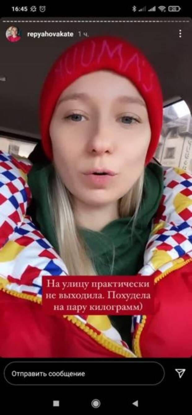 Скриншот со страницы Екатерины Репяховой в Инстаграм