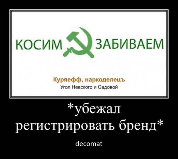 Коси и забивай картинки смешные