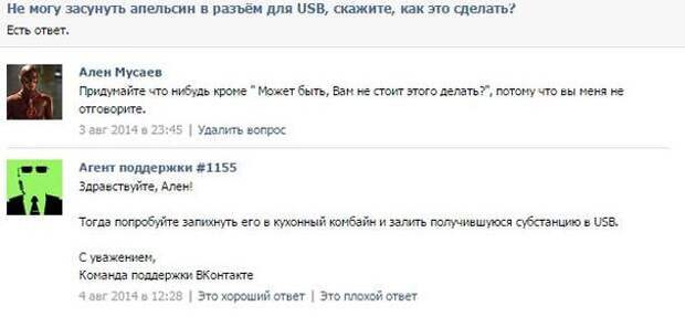 Люди спрашивают в сети