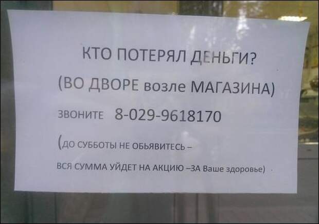 Прикольные надписи и объявления надписи, объявления, юмор