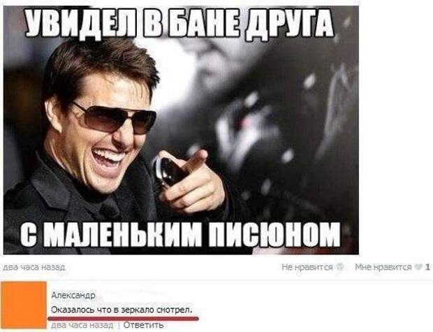 Смешные комментарии из социальных сетей Смешные комментарии из социальных сетей
