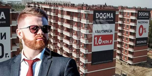 Строительные шаромыжники из Dogma собираются застроить Москву и Подмосковье?