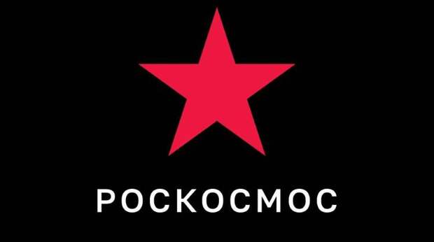 Роскосмос объявил о возрождении проекта ядерного ракетного двигателя