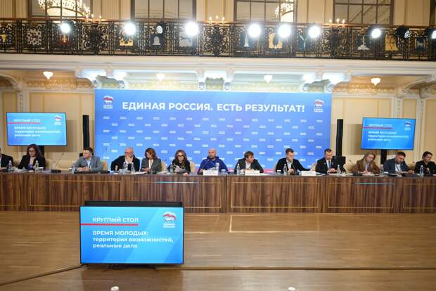 На форуме «Есть результат!» обсудили инфраструктуру молодежи