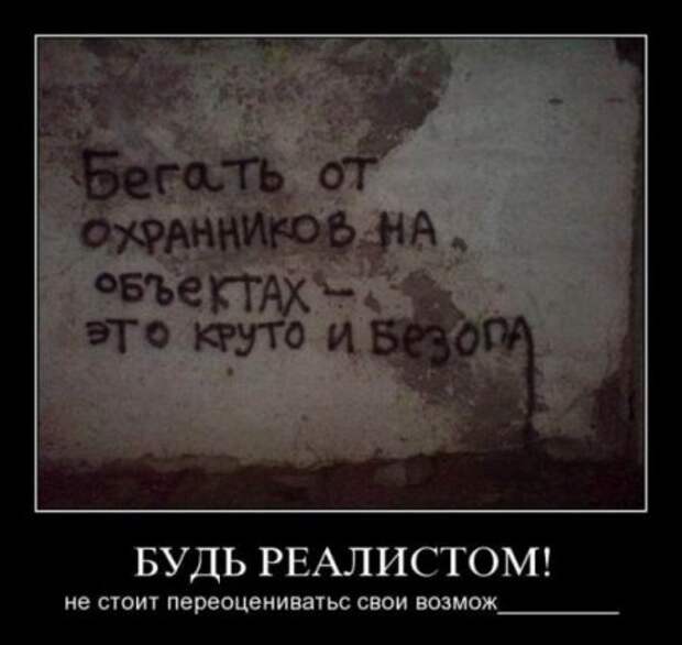 Демотиваторы, ну смешно ведь!)