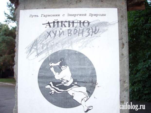 Чисто русские объявления (35 фото)
