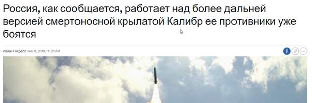 скриншот в переводе Источник: https://www.businessinsider.com/russias-developing-a-new-long-range-nuclear-cruise-missile-report-2019-1