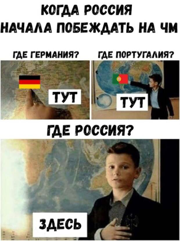 Мальчики здесь. Где Россия тут Мем. Мем где Россия тут здесь. Где тут Мем. Мем тут в сердце.