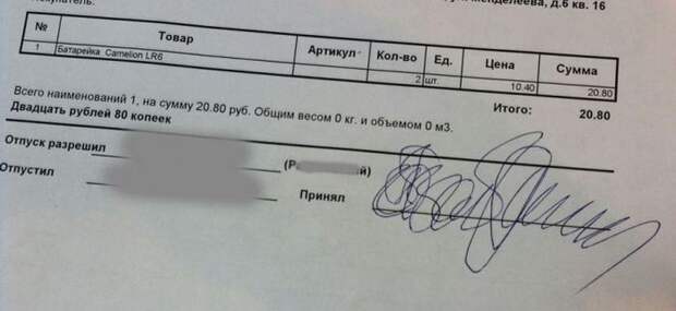 самые странные и смешные подписи в документах