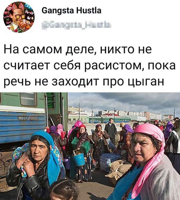 Цыгане картинки смешные