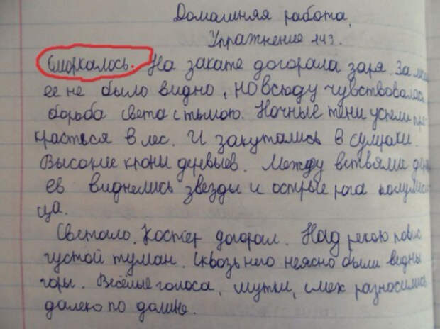 трогательные детские записки 