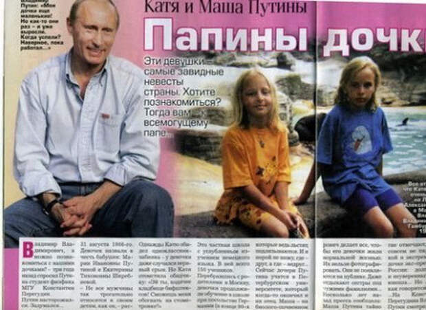 Чем занимаются президентские дети дети, президент