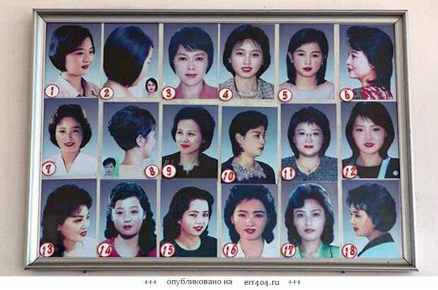 Прически, которые разрешены в КНДР, Северная Корея. Фото (1)
