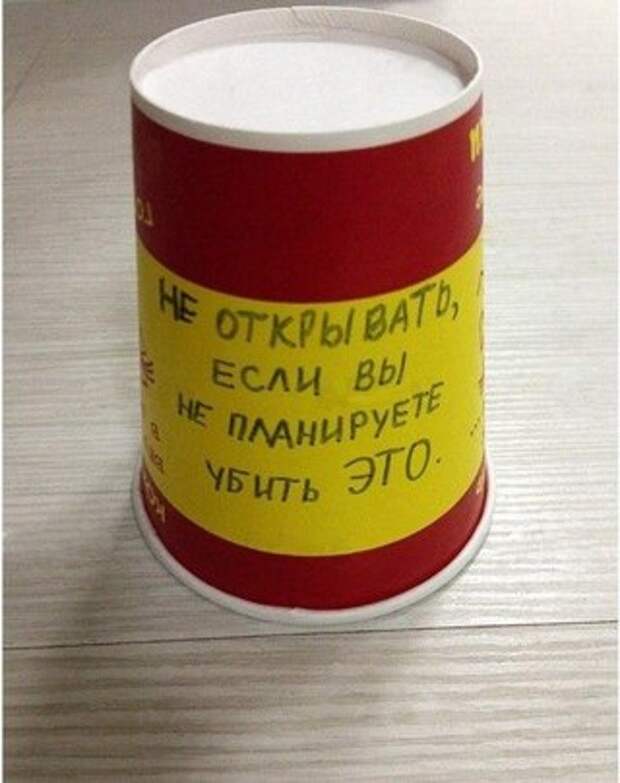 2. Для смельчаков. коллега, работа, юмор