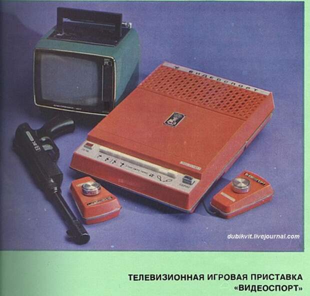 Вот ещё один пример – игровая приставка «Электроника Видеоспорт» Вот ещё один пример – игровая приставка «Электроника Видеоспорт» техника ссср, электроника