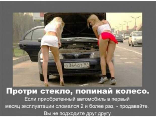 Автомобильные приметы.
