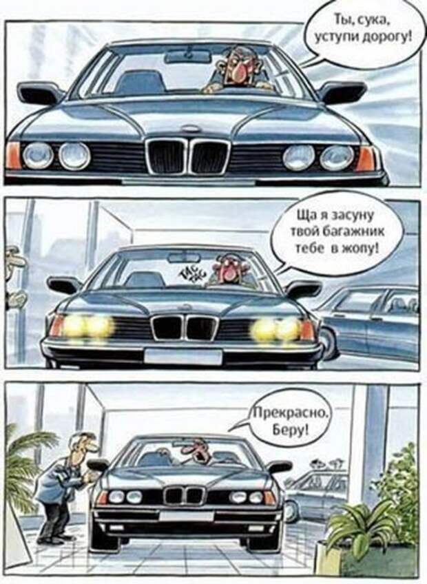 Прикольные картинки на автомобильную тематику (27 фото)