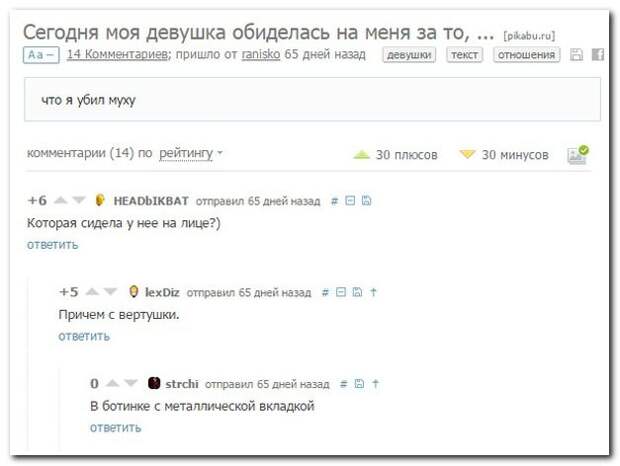 Комментарии из соцсетей