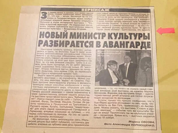В Пушкинском музее открылась выставка к 80-летию искусствоведа Марины Бессоновой