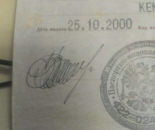 самые странные и смешные подписи в документах