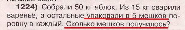 Убойные маразмы из школьных учебников