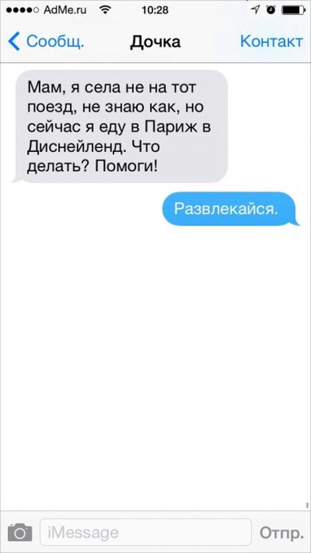 СМС от находчивых людей