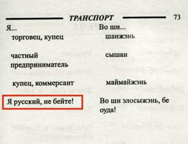 перлы из учебников русского языка для иностранцев (10)