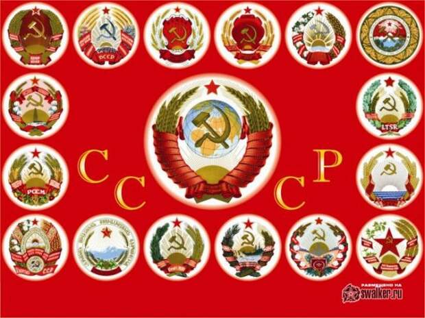 Что такое СССР...