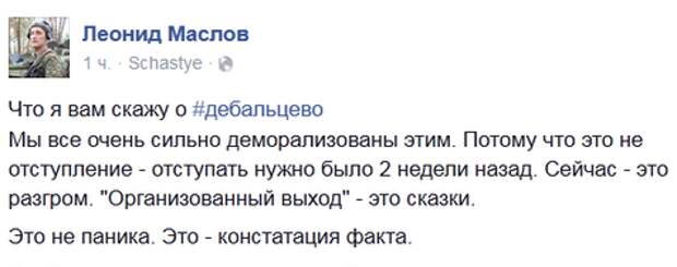 ВСУ в шоке