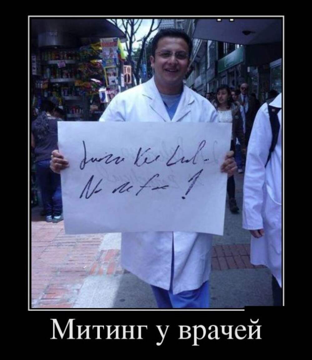 Не понимаю врачей которые. Мемы про медицину. Comixme. Не понимаю врачей которые. Не понимаю врачей которые.