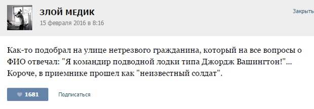 Курьезные случаи из врачебной практики. Часть 59 (22 скриншота)