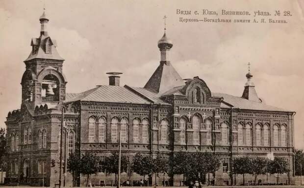 Южа: история города, сотканная из нитей