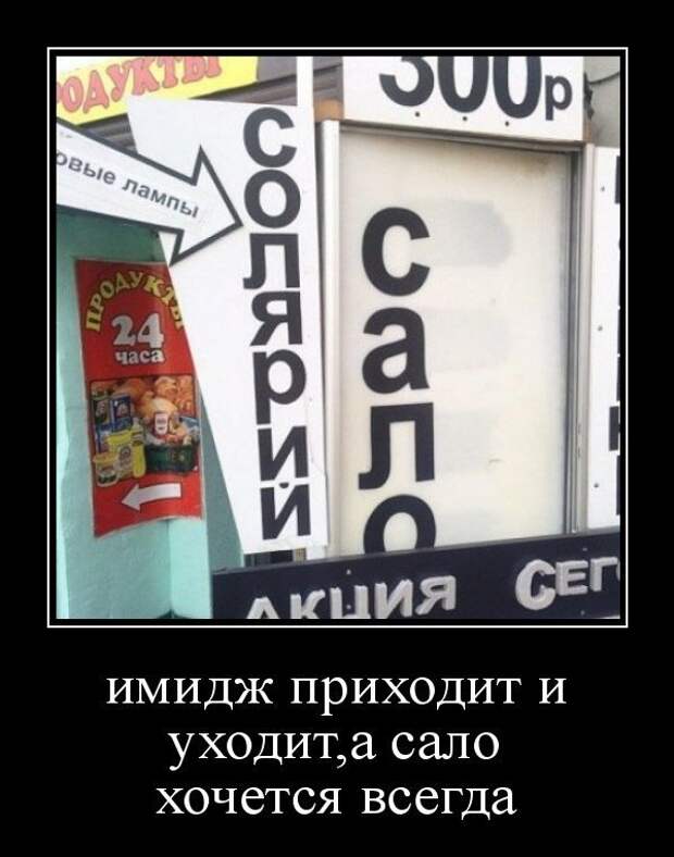Новый сборник приколов и юмора в демотивирующих картинках!