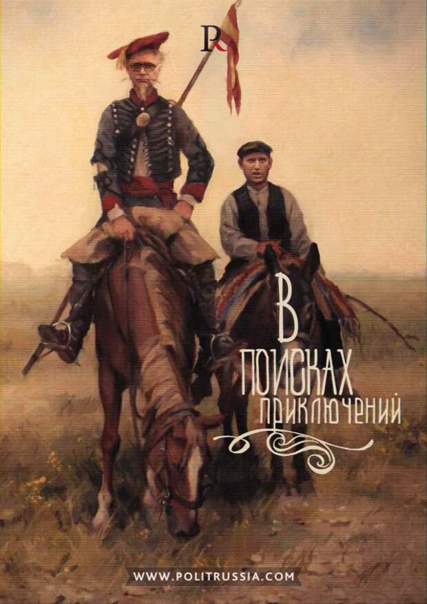 Дон Касьянов и гастарбайтер Навальный