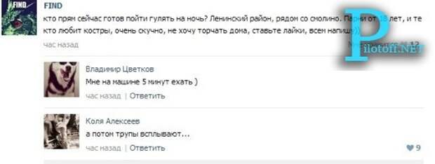 Комментарии из социальных сетей комментарии из социальных сетей, приколы, социальная  сеть, юмор